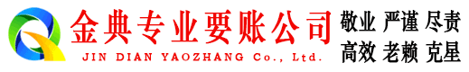 文峰收账公司